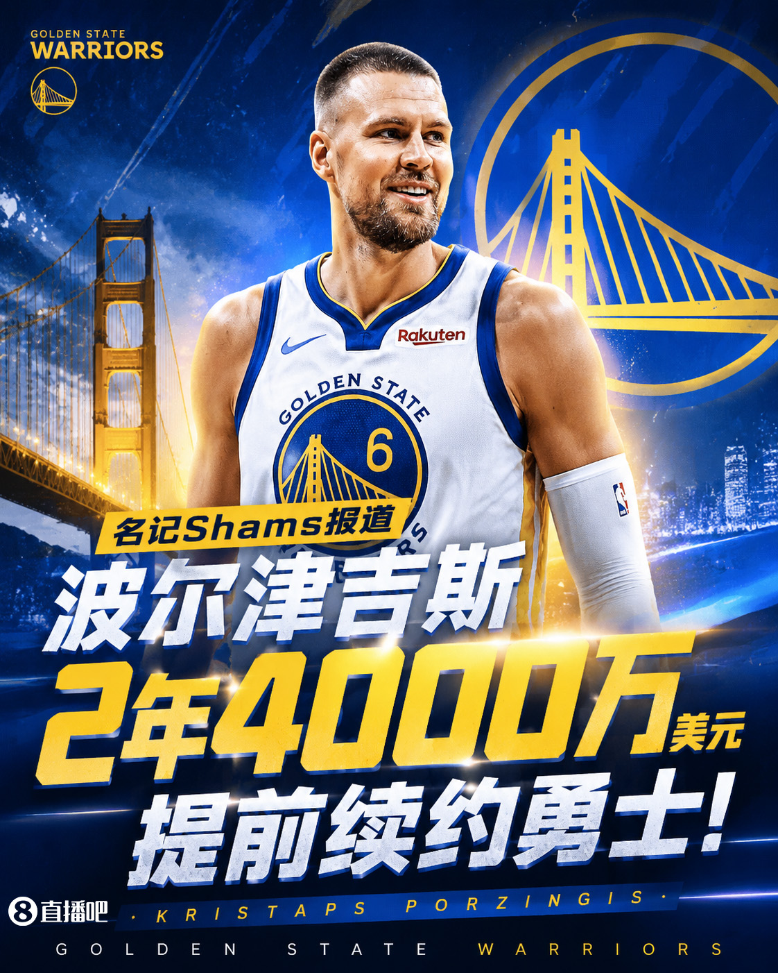 莫兰特交易达成 哈登跳出合同 勇士获薪金空间追詹眉