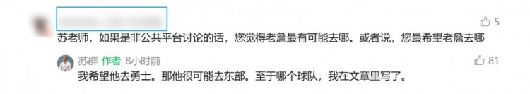 苏群:詹姆斯首选东部 76人领先热火骑士 苏群:詹姆斯首选东部 76人领先热火骑士