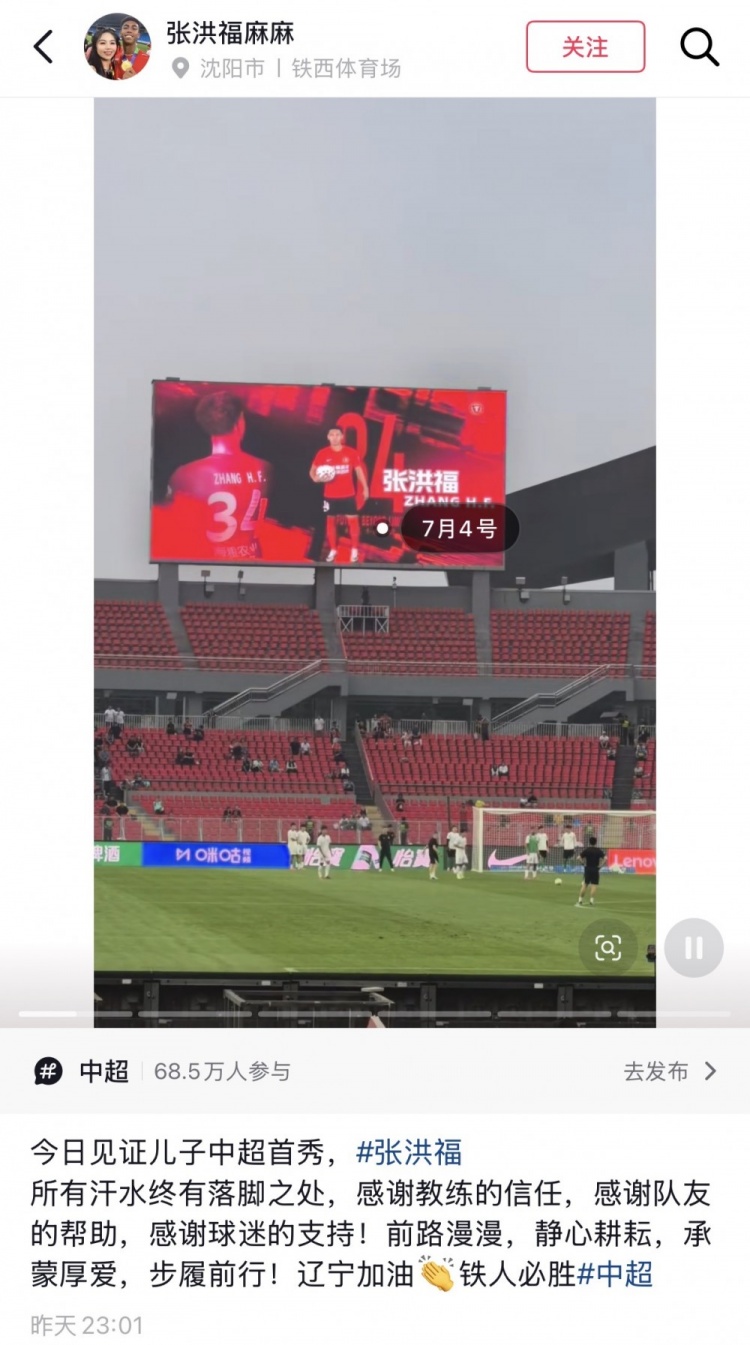 17岁张洪福中超首秀打满全场,辽宁铁人3-1胜重庆铜梁龙 17岁张洪福中超首秀打满全场,辽宁铁人3-1胜重庆铜梁龙