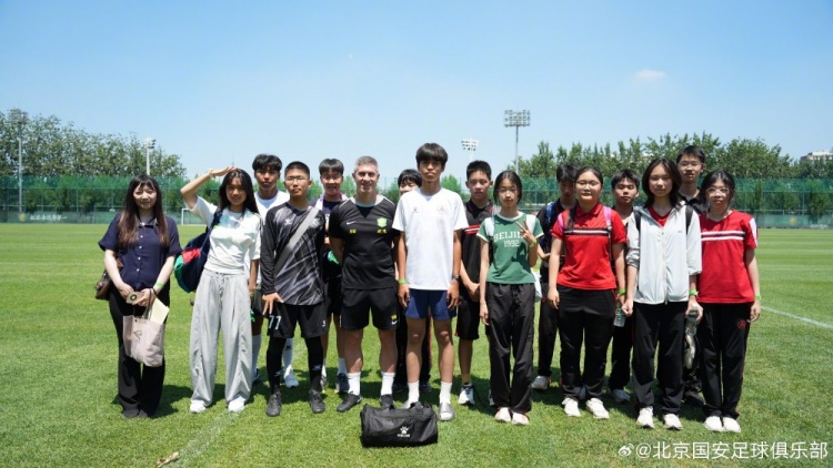 北师大学生走进国安基地 塞尔吉尼奥直言自律是球员根本 北师大学生走进国安基地 塞尔吉尼奥直言自律是球员根本