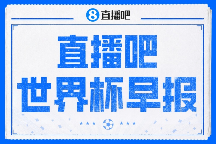 梅西传射+失点 阿根廷让二追三3-2绝杀埃及 八强对阵瑞士出炉