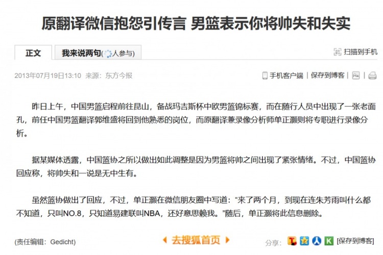 13年前输台北,易建联被甩锅?逐球拆解昆西-戴维斯12中12真相 13年前输台北,易建联被甩锅?逐球拆解昆西-戴维斯12中12真相
