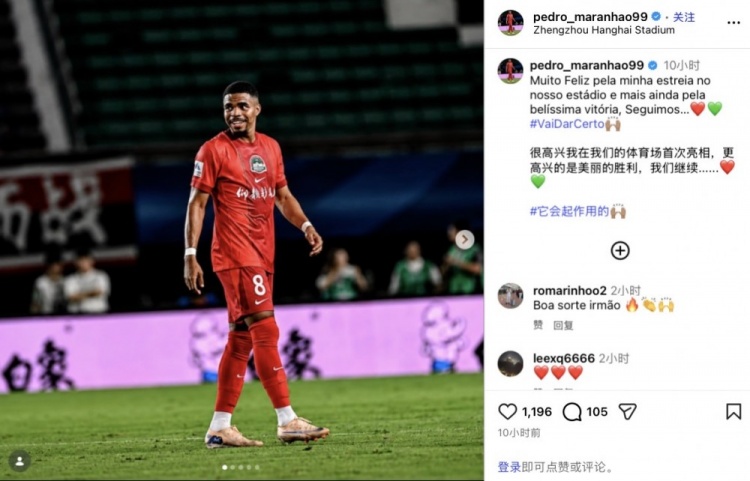 河南5-1大胜海牛，新援马拉尼昂首秀助攻