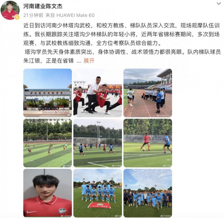 塔沟武校成河南青训新矿？前助教陈文杰称学员身体素质适配足球