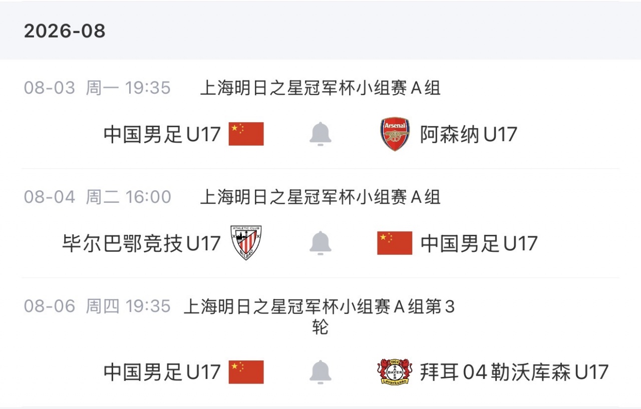 U17国足补招成都蓉城前锋帅惟浩 中乙破门后即赴上海报到 U17国足补招成都蓉城前锋帅惟浩 中乙破门后即赴上海报到