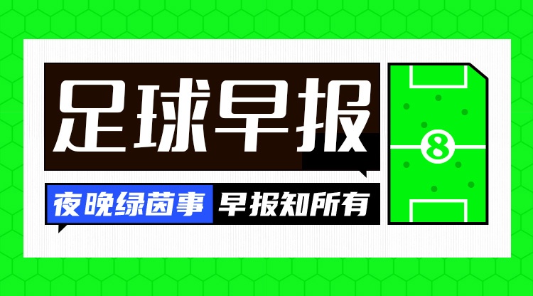 富勒姆连签皇马双星 沃齐尼亚40岁再就业 富勒姆连签皇马双星 沃齐尼亚40岁再就业