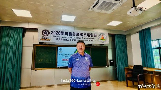 麦超:世界杯答案藏在基本功 麦超:世界杯答案藏在基本功