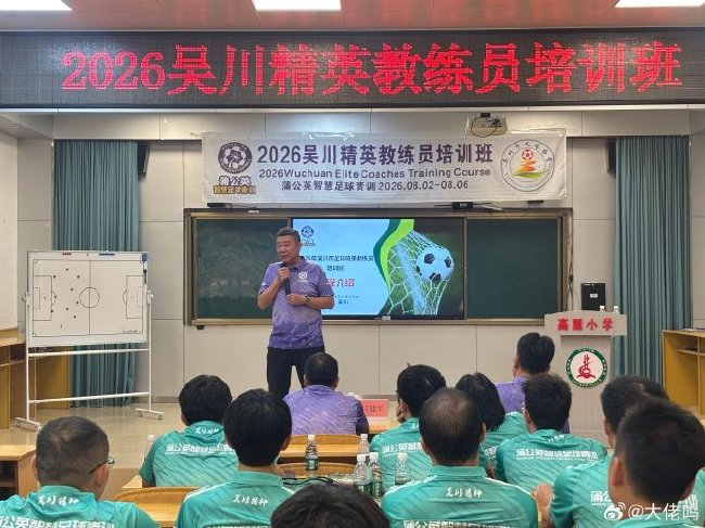 麦超:世界杯答案藏在基本功 麦超:世界杯答案藏在基本功