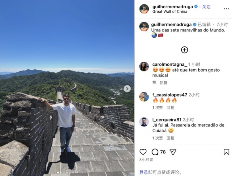 马德鲁加晒长城照:不愧为世界七大奇迹之一