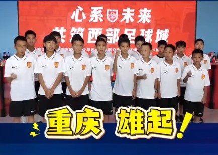 重庆铜梁龙2015梯队塞尔维亚紫金杯夺冠 决赛2-0击败贝尔格莱德游击队 重庆铜梁龙2015梯队塞尔维亚紫金杯夺冠 决赛2-0击败贝尔格莱德游击队