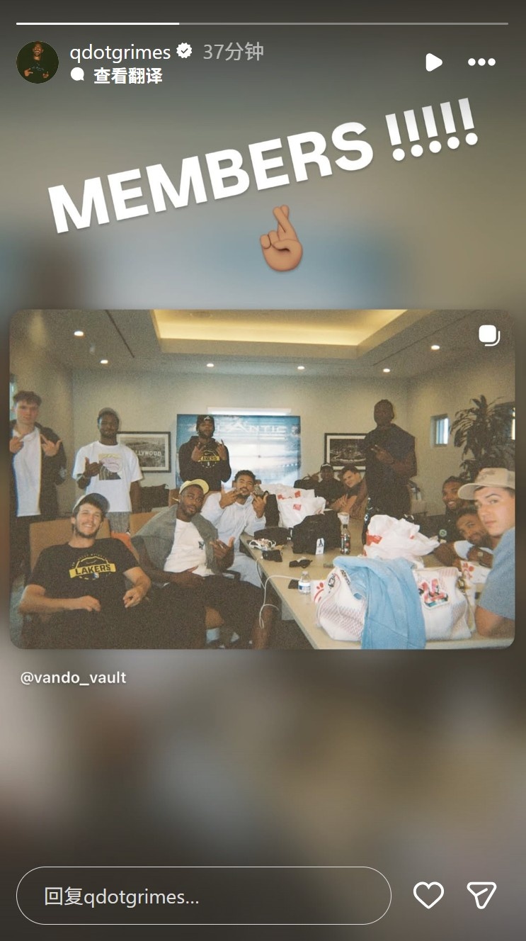 格莱姆斯更新社媒晒与里夫斯、布朗尼等队友合照：兄弟们！