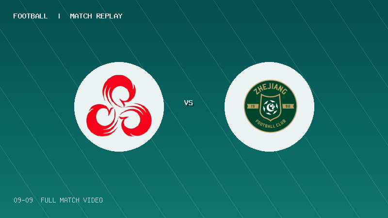 09月09日 中青赛U17小组赛 重庆凤鸣山中学U17 VS 浙江俱乐部U17 全场录像【全场录像+集锦】