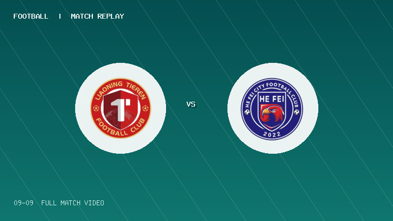 09月09日 中青赛U17小组赛 辽宁铁人U17 VS 合肥体校城市U17 全场录像【全场录像+集锦】