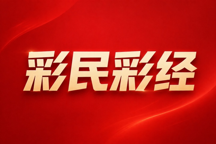 萨格勒布迪纳摩vs维京比分预测：欧冠资格赛伤停与近期状态分析